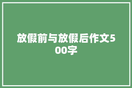 打造毕业季专属礼物天地毕业礼物网站设计方法详解