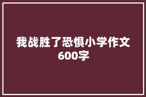 jsp文件转换为PDF实例教程轻松实现网页到PDF的转换