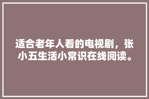 2017广西艺术插花比赛,花卉艺术的魅力绽放