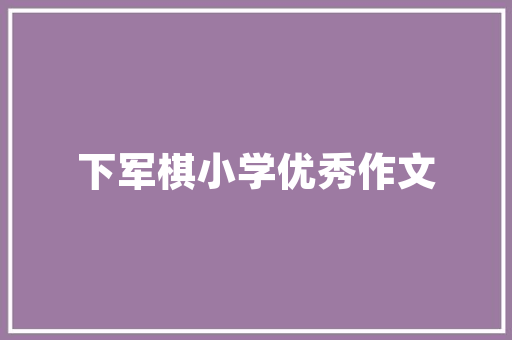 梅园插花艺术节,传统美学与现代创意的交融盛宴