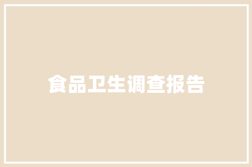 椰糠栽培园艺,绿色生态的新风尚