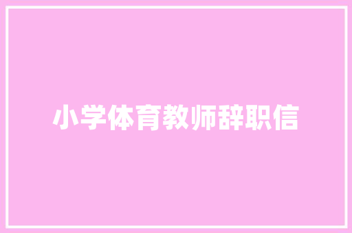 樱花盛放,插花艺术中的诗意盎然