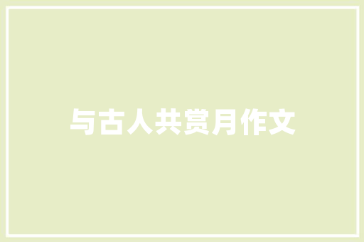 橱窗插花艺术,空间与美学的巧妙融合