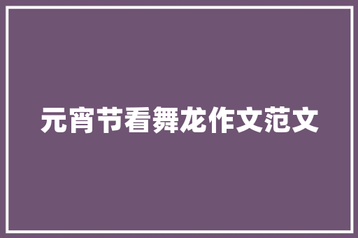欧式艺术插花,传承经典，演绎时尚之美