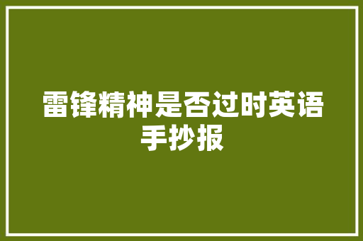 欧洲皇宫插花艺术的魅力,传承与创新