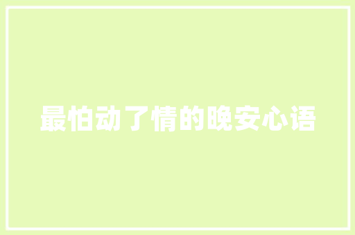 松江艺术插花课,传承与创新交织的美丽旅程