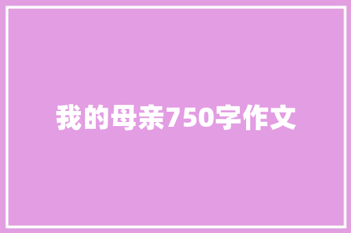 枝繁叶茂，艺术人生_解读树枝插花艺术之美