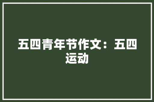 枫叶插花,自然之美与东方韵味的完美融合