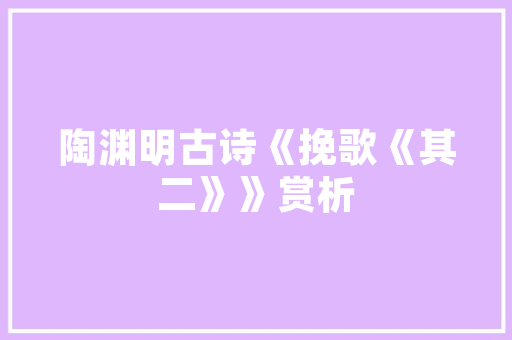 枯树枝的涅槃重生_插花艺术中的枯枝修剪技艺