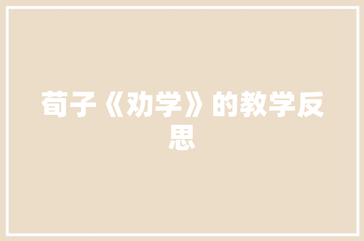 架构艺术插花,传承与创新的花艺美学