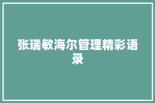 柚子皮艺术插花,自然与艺术的完美融合
