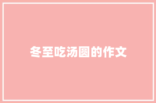 柿子枝艺术插花晾晒技艺,传承与创新之美