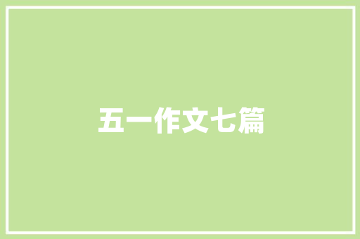 汪劲松插花艺术,传统与现代的交融之美