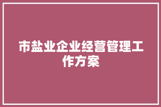 河南栽培基质园艺蛭石,助力农业发展，引领绿色革命