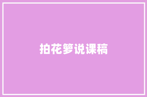 泉州园艺养护培训,创新授课方式，助力园艺人才成长