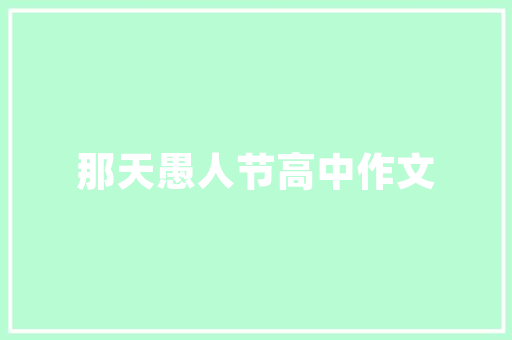 法国艺术插花,浪漫之花绽放的艺术盛宴
