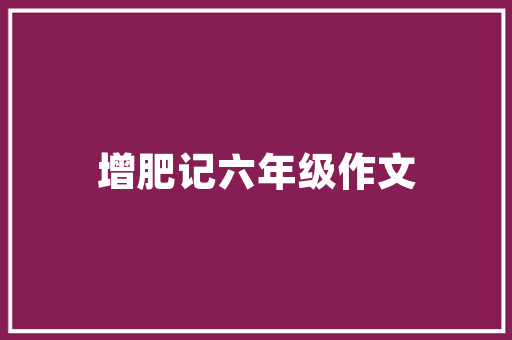 浙江台州景观园艺养护,探寻自然之美，呵护城市绿肺