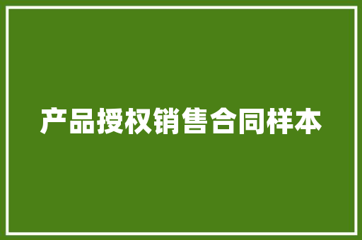 浙江景观园艺养护,传承与创新交织的美丽画卷