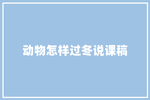 海妈园艺养护攻略,打造美丽庭院的方法