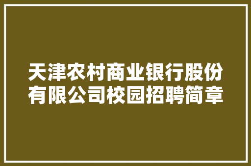 汕尾园艺养护培训中心,培育绿色未来，助力乡村振兴