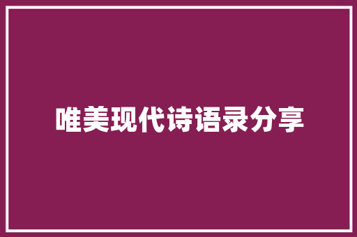 江苏园艺园林绿化养护中心,打造绿色生态，助力美好生活