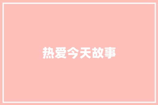 牡丹插花艺术,古韵今风，花中仙子的优雅演绎