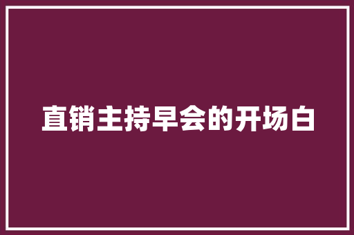 牡丹文化与插花艺术的交融之美