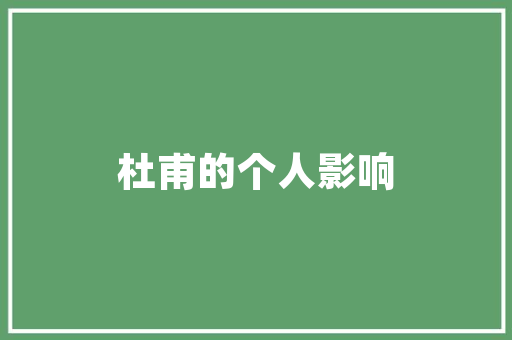 特种园艺栽培,推动现代农业发展的新引擎