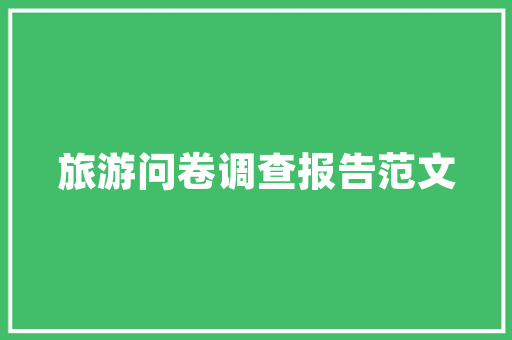 玉环市景观园艺养护,绿色生态，美丽家园的守护者