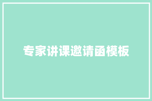深耕绿色沃土，共筑美丽家园_绿化养护园艺工作总结报告