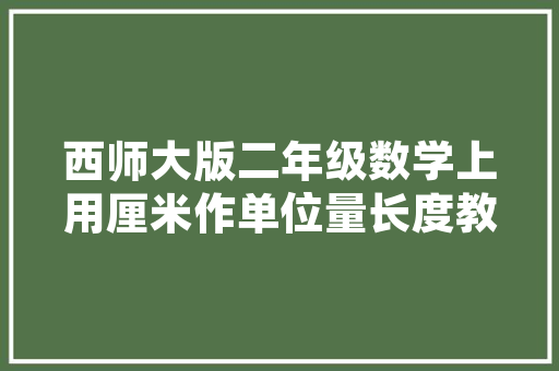 混搭艺术在插花中的应用与魅力