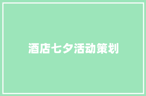 温室园艺作物栽培方法,打造高效农业新篇章
