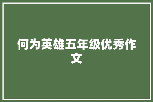 湖北园艺花卉养护公司排名介绍,哪家企业脱颖而出