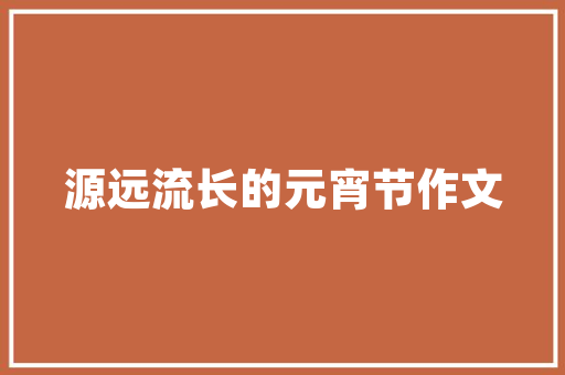 满屏花开，艺术插花之美韵盎然