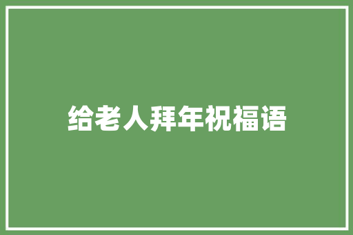 漯河园艺养护,打造生态宜居城市的绿色引擎