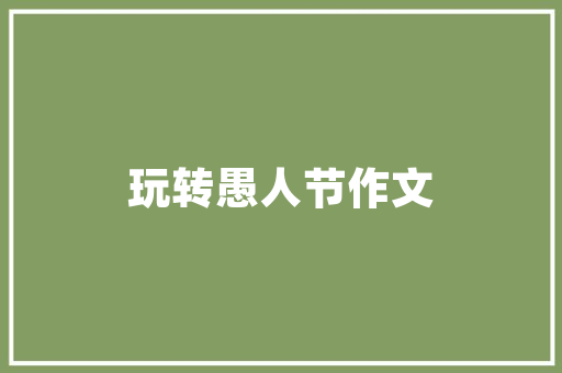 火山石,园艺栽培中的装饰艺术与生态智慧