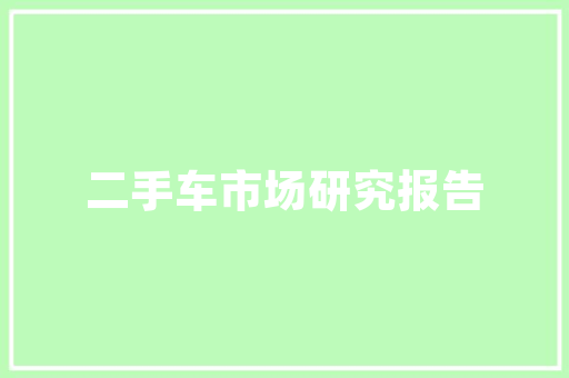 爱自然爱生活_插花艺术的美学探幽