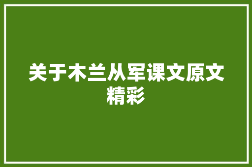艺术插花之器皿魅力,承载花韵的匠心独运