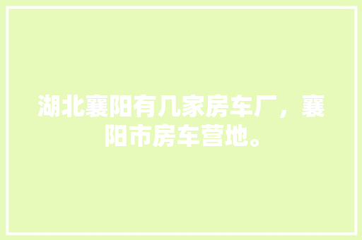 2019插花艺术展,花卉艺术的盛宴与传承