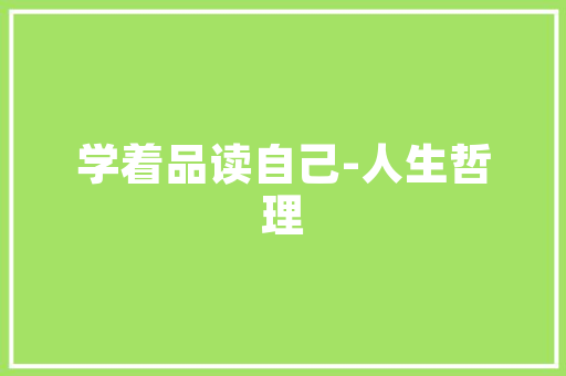 公园绿化,绿色城市生活的绿色屏障