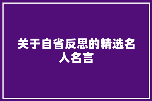 公园绿化用苗基地,绿色生态的摇篮 果树种植技术