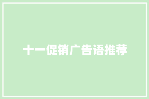 厦门公园绿化用苗种植,打造绿色生态家园的生动方法