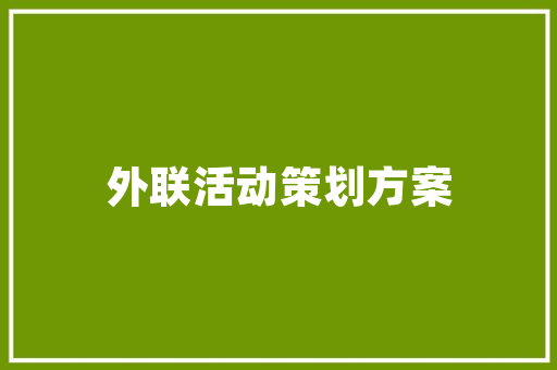 厦门灯塔公园,绿色奇迹中的心灵驿站