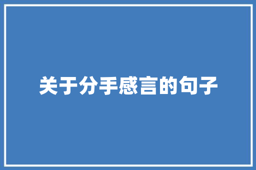 合肥小区绿化价格介绍,品质生活从绿色开始