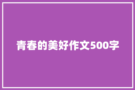 时代公馆小区绿化湘潭,打造宜居生态，提升居住品质