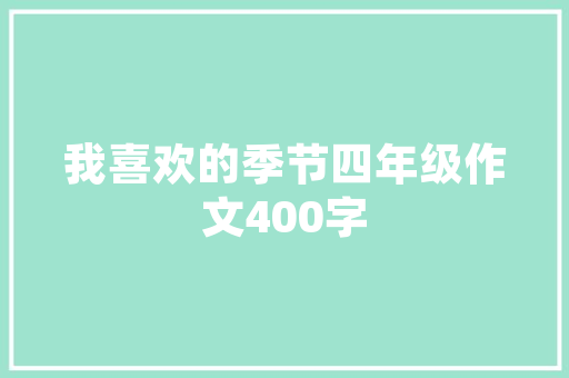 昆明小区绿化承包,打造绿色家园，提升居住品质